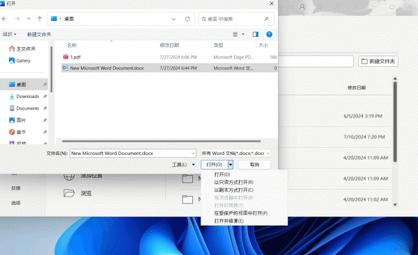 word界面显示灰色不显示内容怎么办？word故障修复教程