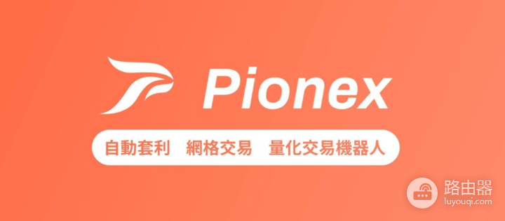 AI交易机器人实战:派网平台AI策略配置教程