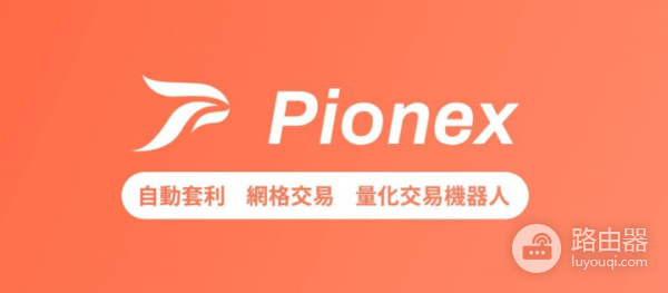 AI交易机器人实战:派网平台AI策略配置教程