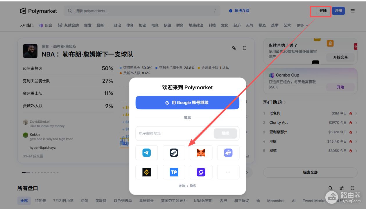 Polymarket如何充值?Binance转USDT到Polymarket详细步骤