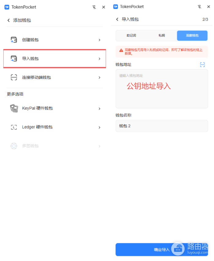 TP观察钱包怎么设置?如何只看地址不导入私钥
