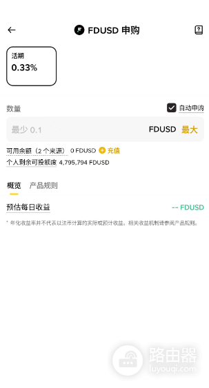 FDUSD是什么稳定币?FDUSD的用途与风险介绍