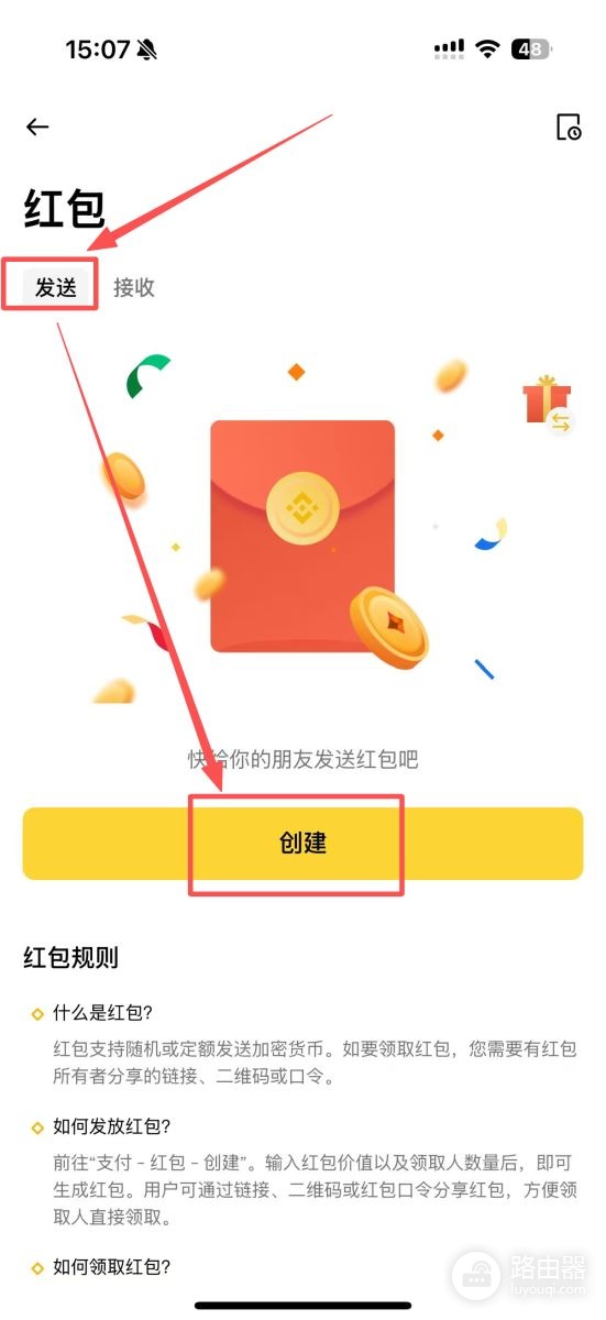 安币Pay怎么使用？安币Pay如何收钱、收发红包？
