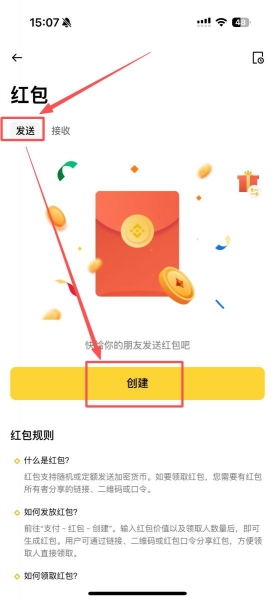 安币Pay怎么使用？安币Pay如何收钱、收发红包？