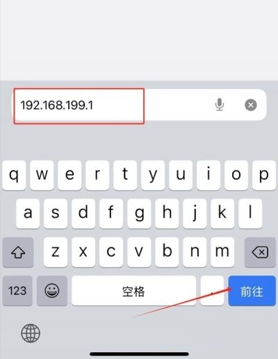 192.168.199.1路由器登录入口