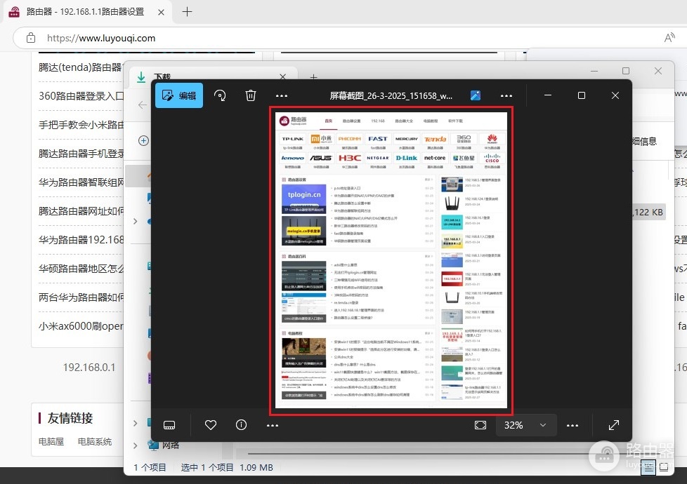 win11怎么截长图,电脑怎么滚动截图