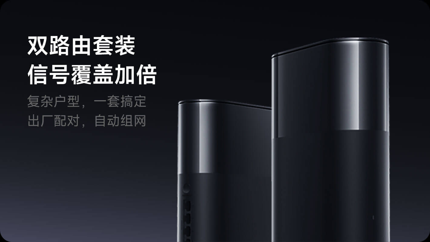 小米全屋路由BE3600 Pro 1.0.83固件功能详解
