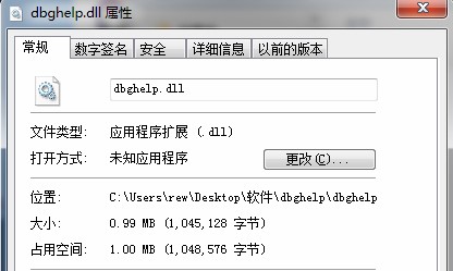 处理dbghelp.dll文件更新发生致命错误有哪些方法