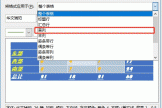 word修改表格样式首列不起作用怎么办？表格样式失效解决方法
