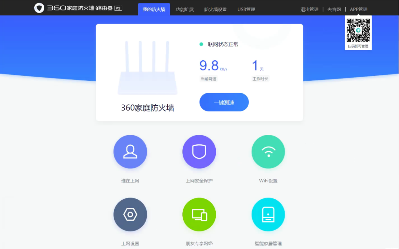 如何在360安全路由器上开启NAT、UPNP、DMZ功能?