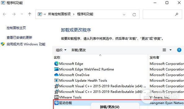 win11系统慢怎么处理