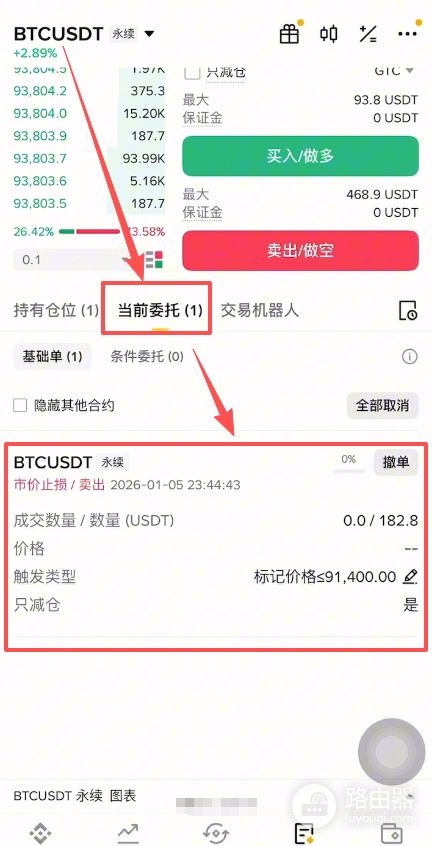 bi安止盈止损完整攻略，触发价、委托价、数量全搞懂