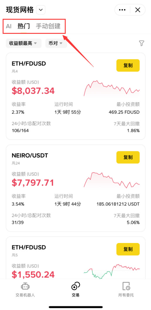 比安网格交易傻瓜教程?比安网格交易从入门到精通