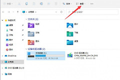 win11怎么解除文件夹隐藏