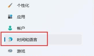 win11系统文本框无法输入解决方法