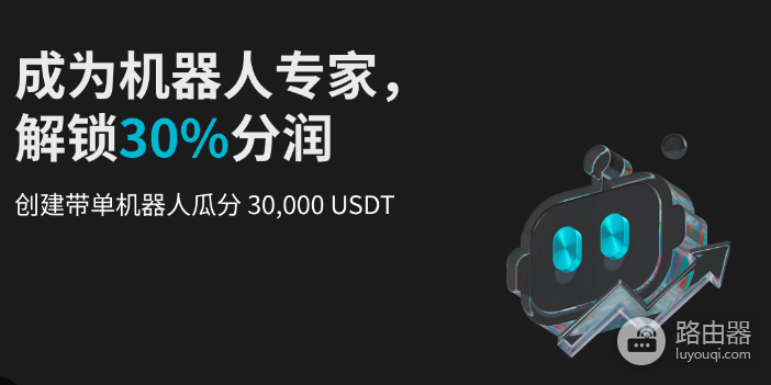 Bitget交易机器人专家是干什么的? 如何申请成为Bitget 交易机器人专家?