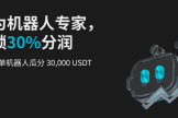Bitget交易机器人专家是干什么的? 如何申请成为Bitget 交易机器人专家?