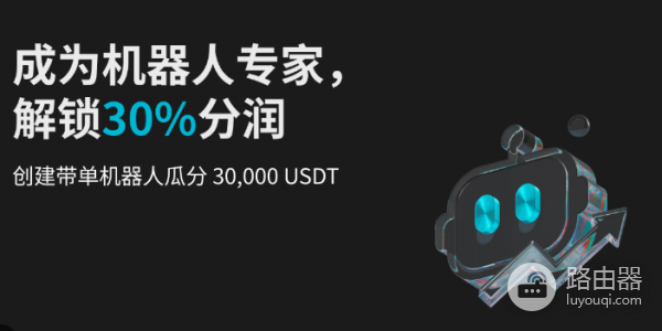 Bitget交易机器人专家是干什么的? 如何申请成为Bitget 交易机器人专家?