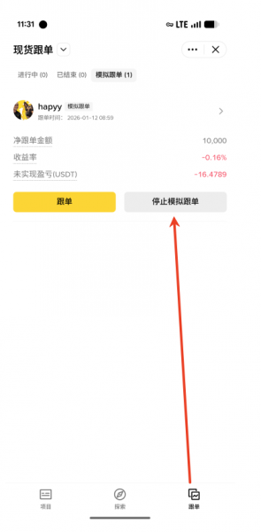 定额跟单是什么？定额跟单的运行逻辑与操作方法