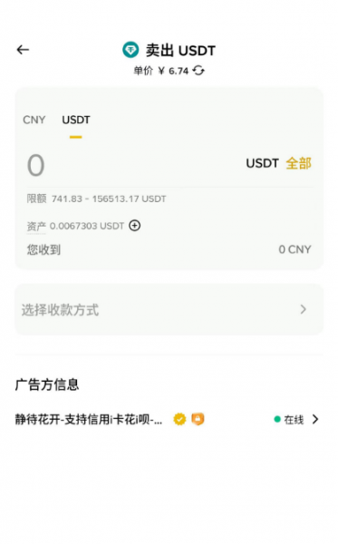 Bitget怎么提现到银行卡？最简单转安币C2C出金完整教程
