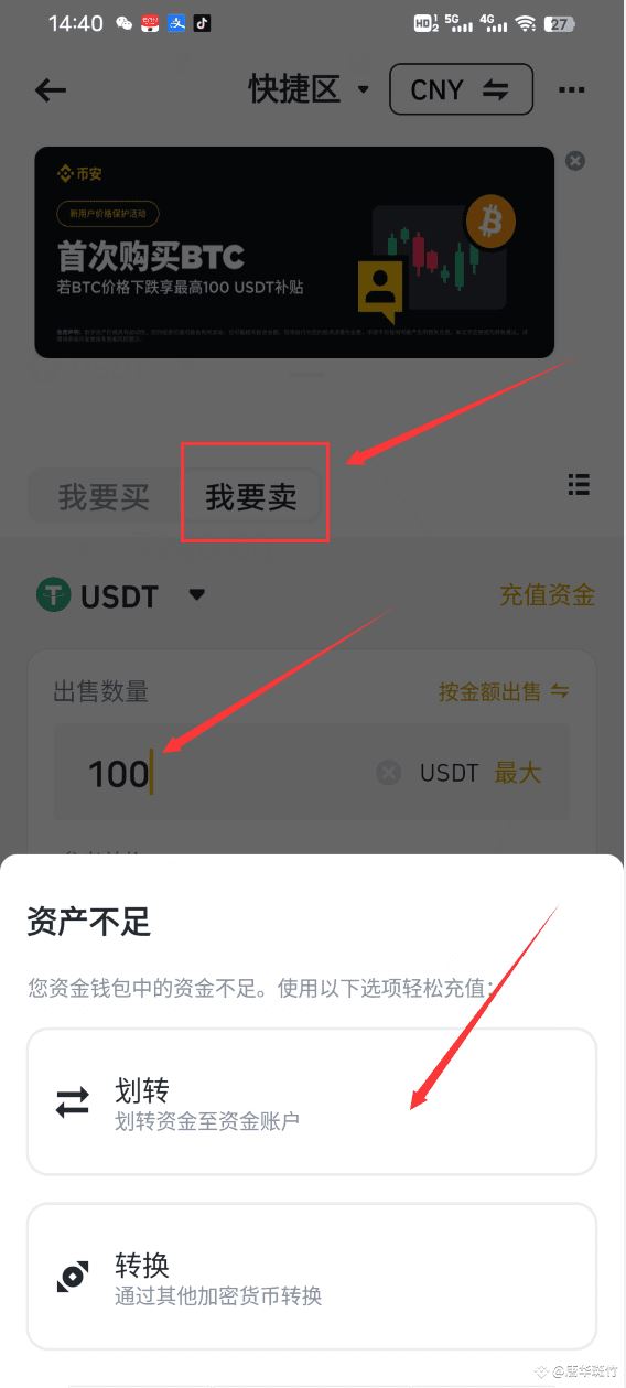 币安C2C是什么?币安C2C安全吗?