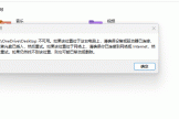 卸载onedrive后打开此电脑报错“位置不可用”怎么办？文件夹路径无法访问修复教程