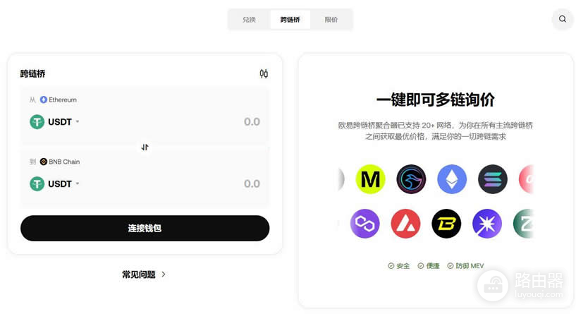 如何在不同链上实现USDT的互换？如何通过交易所和跨链桥完成USDT互换？