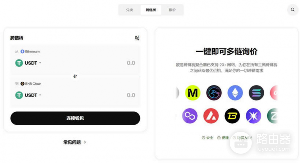 如何在不同链上实现USDT的互换？如何通过交易所和跨链桥完成USDT互换？