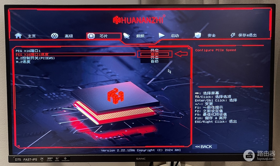 华南金牌H610M-ITX主板调整PCI-E通道解决5060显卡点不亮问题