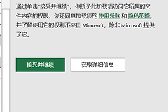 excel维基百科加载项删不掉怎么办？彻底清理残留弹窗教程