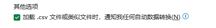 excel文件xlsx转csv长数字变科学计数法怎么办?防止数据末尾变0解决方法