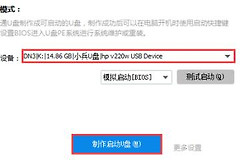 如何快速使用U盘安装原版Win11