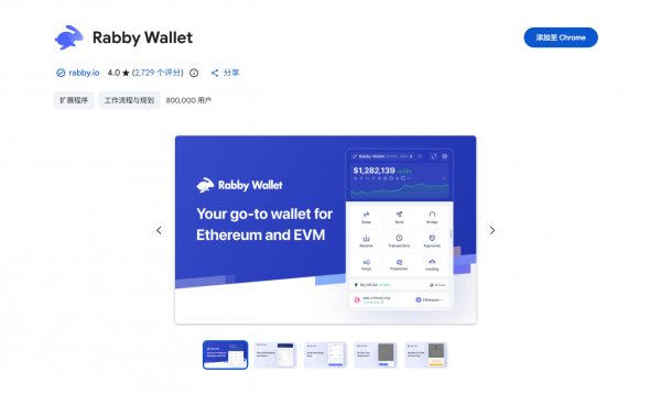 Rabby Wallet下载安装教程+核心功能详解（自动切换网络 + 交易模拟）