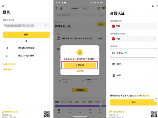 币an怎么买U?C2C入金详细步骤+注意事项