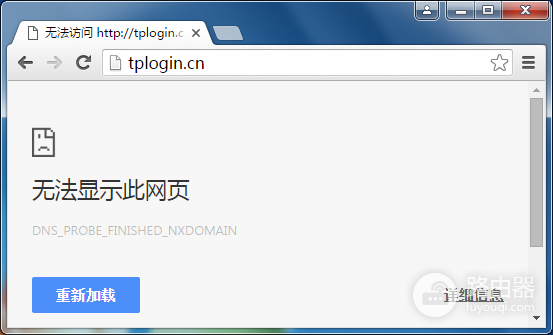 tp-link路由器192.168.1.1无法显示该网页解决方法
