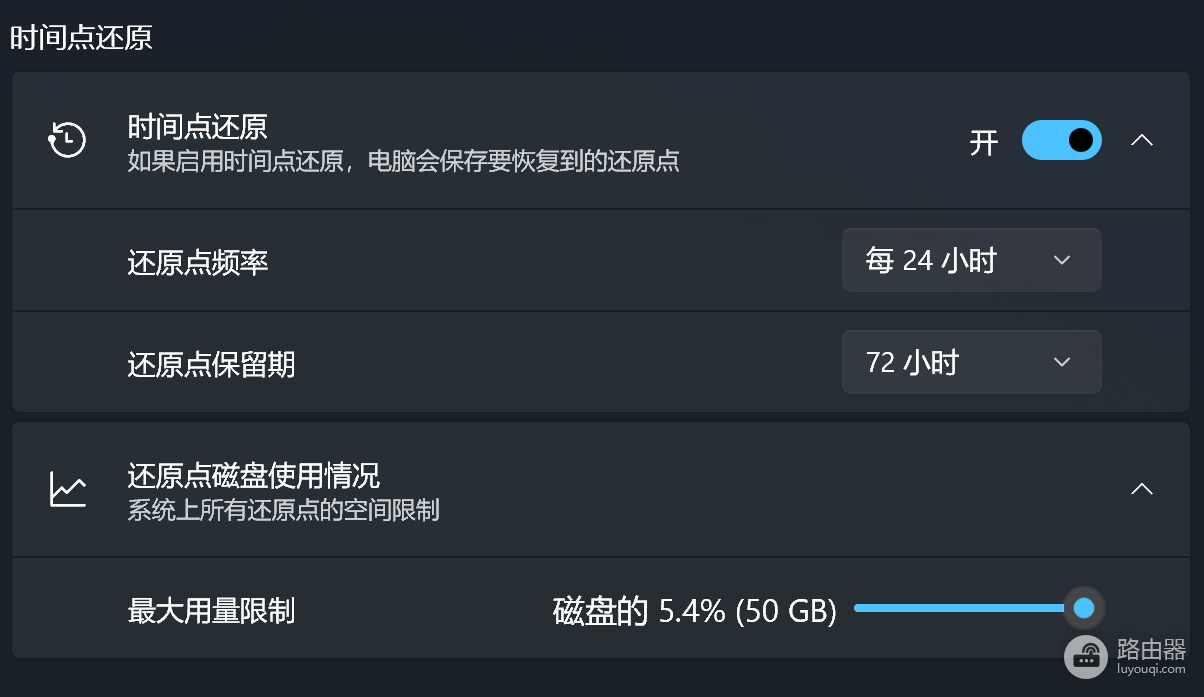 win11手动删除时间点还原卷影备份教程