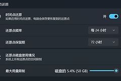 win11手动删除时间点还原卷影备份教程