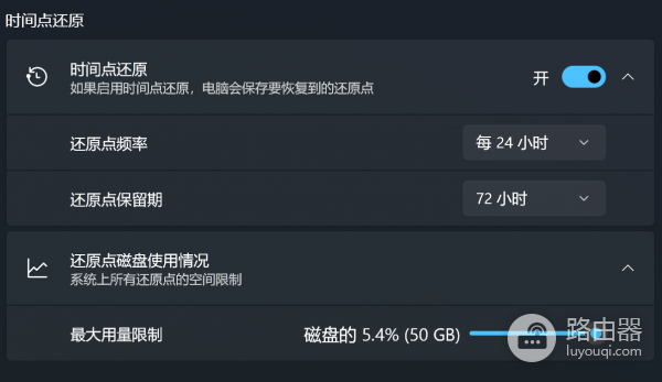 win11手动删除时间点还原卷影备份教程