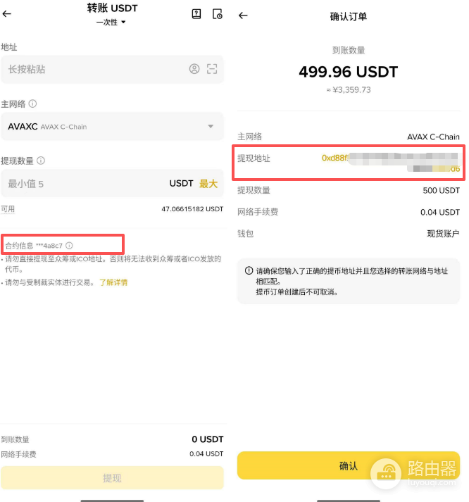 合约地址是什么?有什么用以及怎么查?新手必看