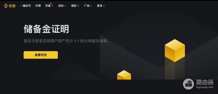 碧安还是欧逸?手续费、钱包、安全性,全面对比!