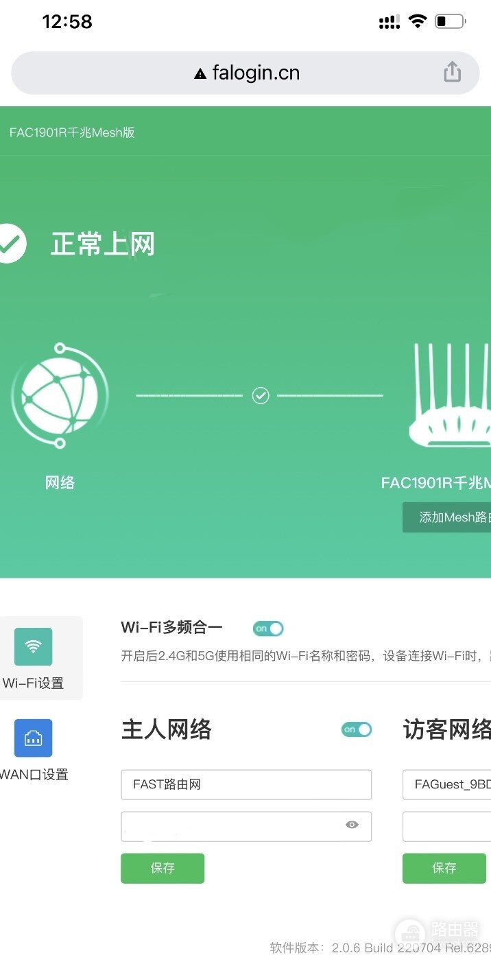 falogin.cn手机登录入口