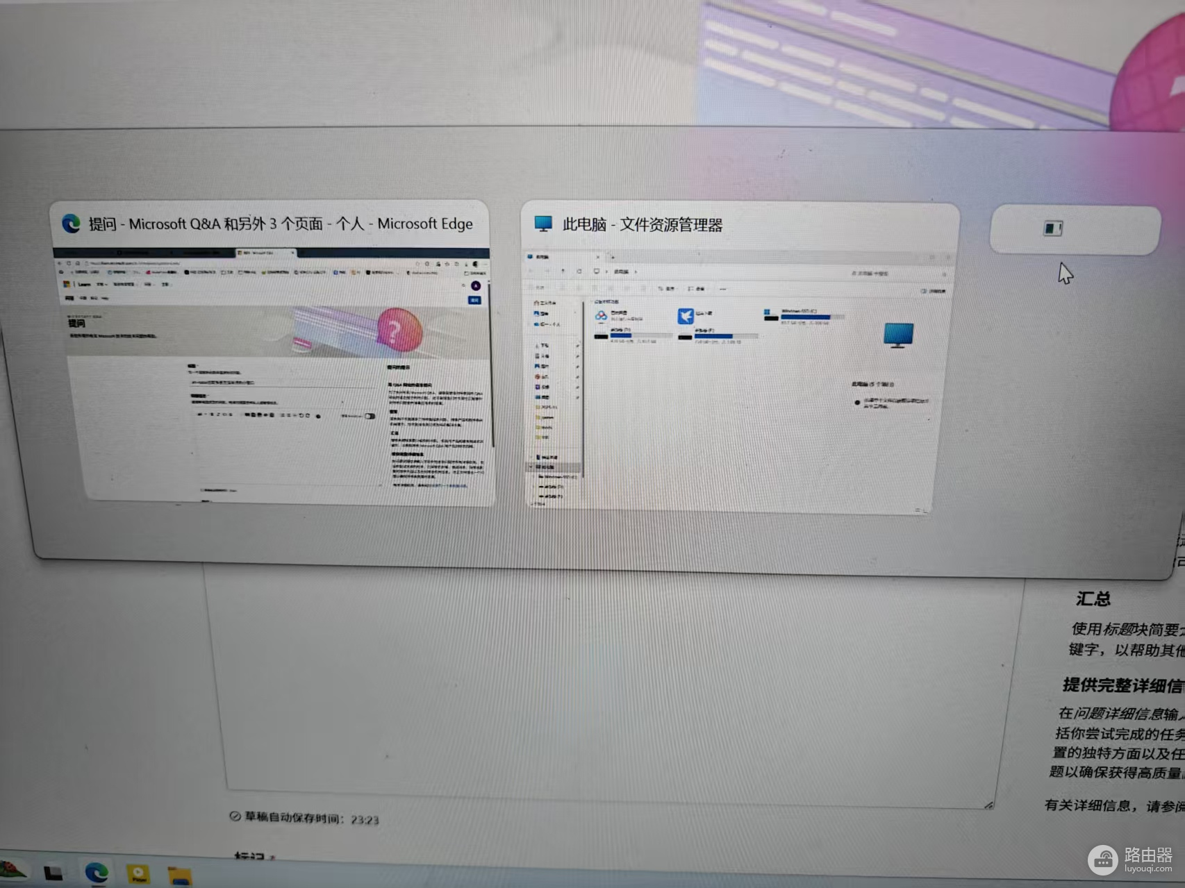 win11 Alt+Tab出现多余空白窗口怎么办?任务切换器残留修复教程
