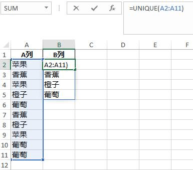 excel下拉列表重复项只显示一次？设置全部显示或去重方法