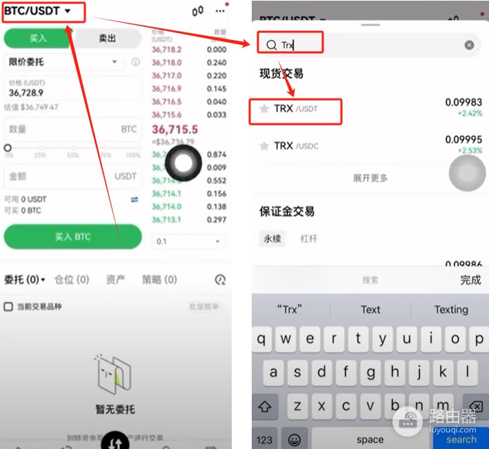 OE提币TRX到web3钱包当gas费,再转USDT的完整流程