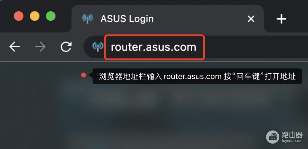 华硕asus路由器登录后台方法