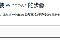 WIN任务管理器闪退及usb驱动需要进一步安装解决方法