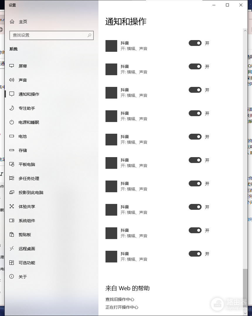 win10通知列表残留已卸载软件怎么办?清除冗余应用图标教程
