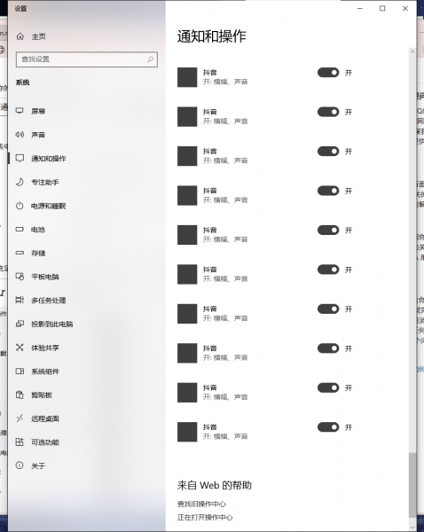 win10通知列表残留已卸载软件怎么办？清除冗余应用图标教程