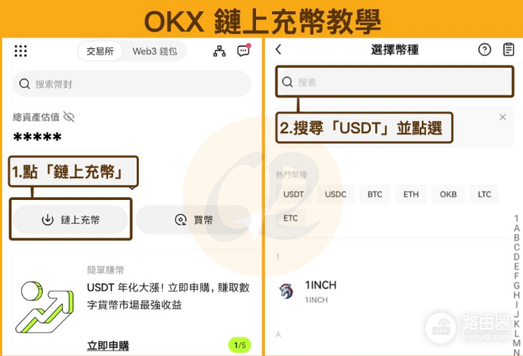 okx怎么入金最划算? okx最佳入金方式?