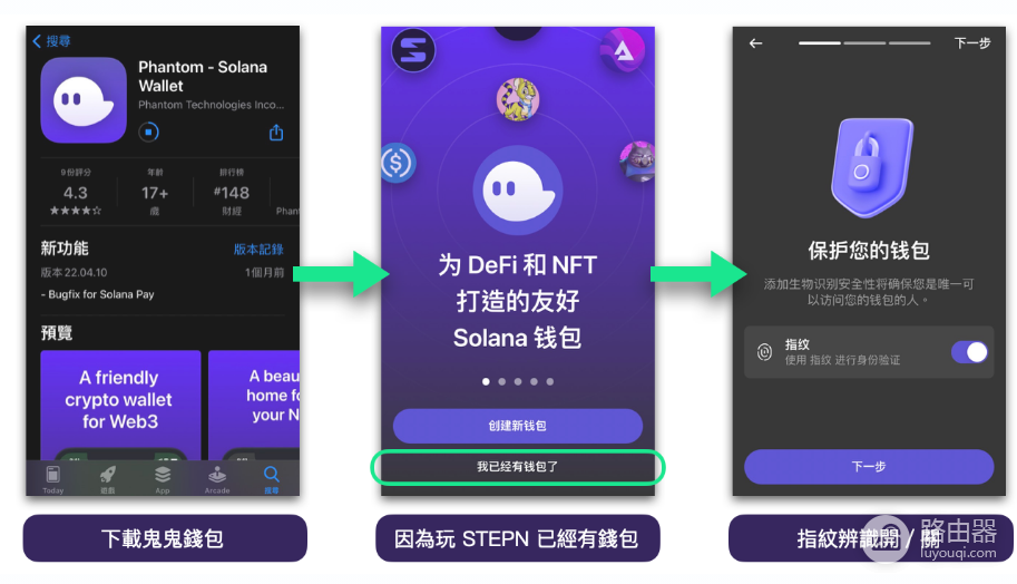 Phantom Wallet钱包是什么?Phantom Wallet(鬼鬼钱包)使用教程